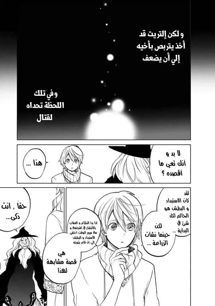 Chapter Image 11