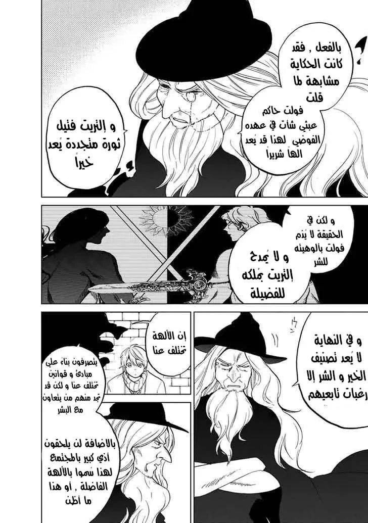Chapter Image 13