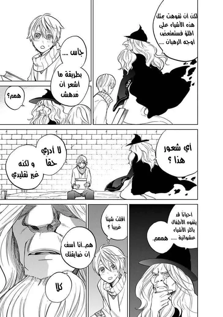 Chapter Image 14