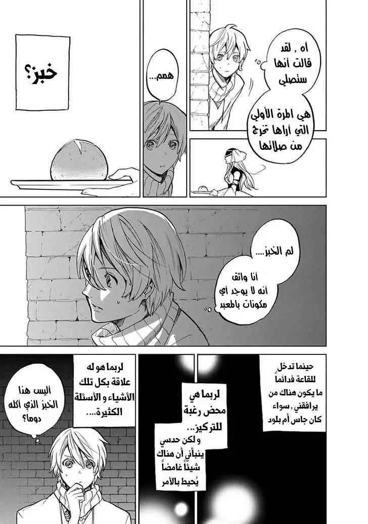 Chapter Image 16