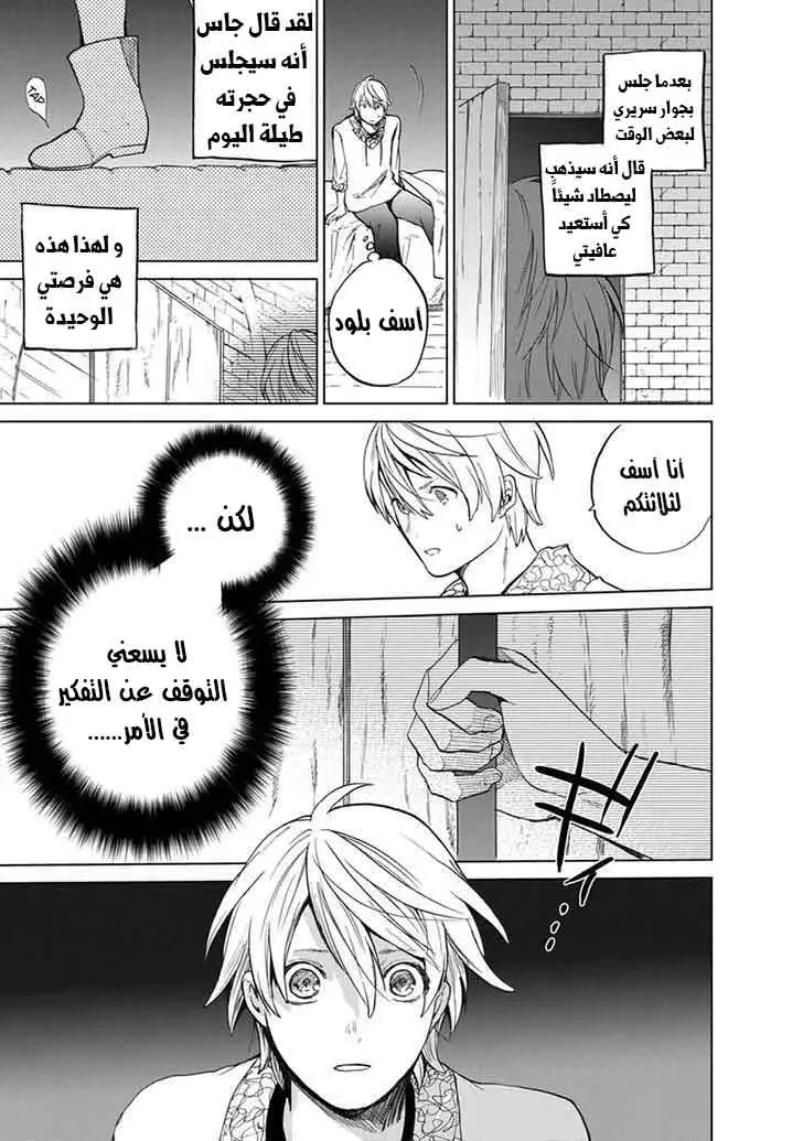 Chapter Image 18