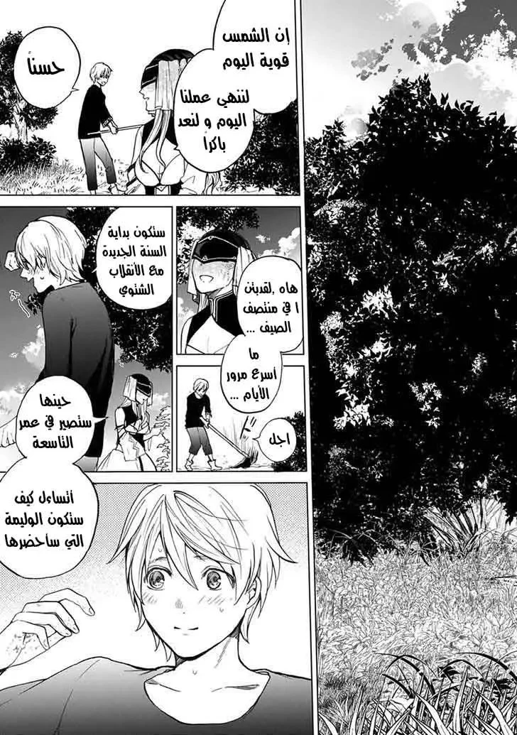 Chapter Image 23