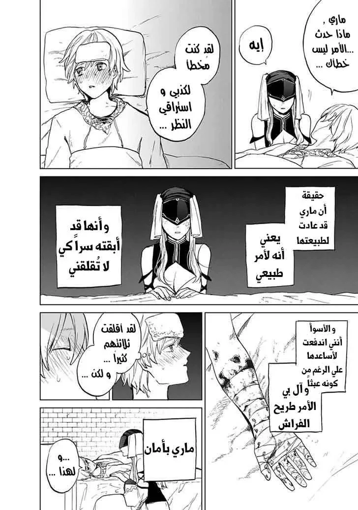 Chapter Image 25