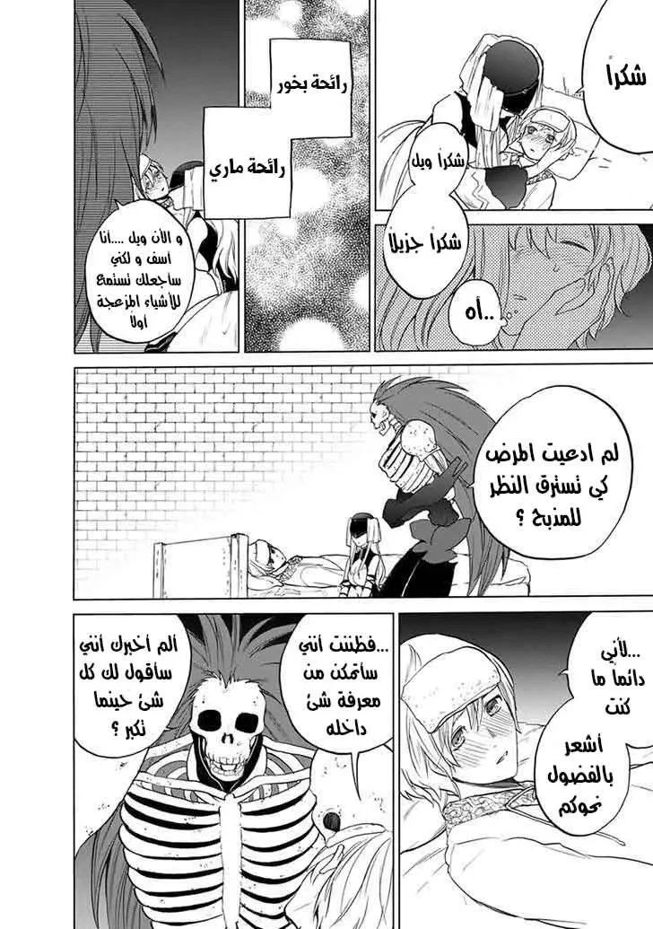 Chapter Image 27