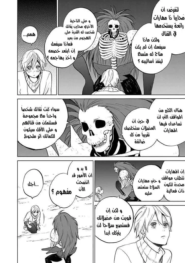 Chapter Image 2