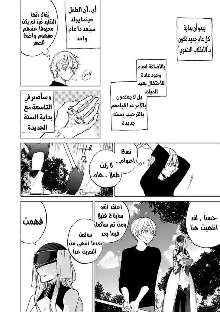 Chapter Image 34