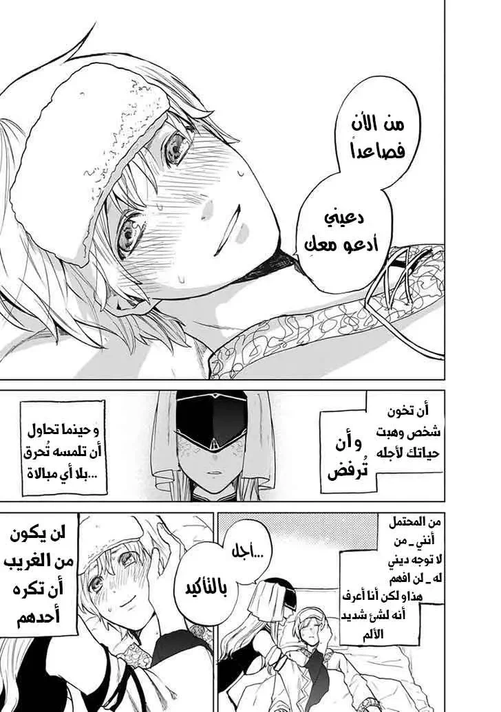 Chapter Image 35