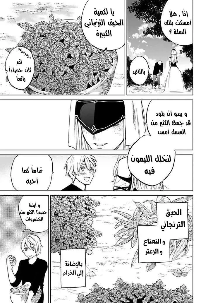 Chapter Image 37