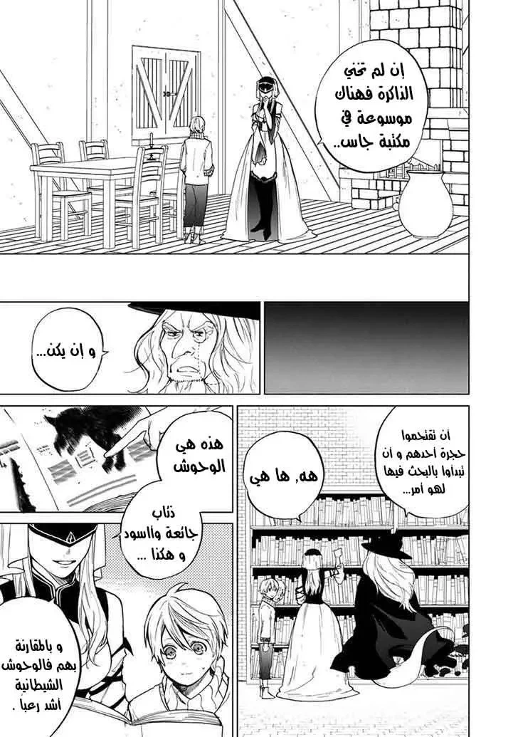 Chapter Image 5