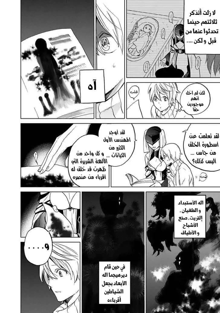 Chapter Image 6