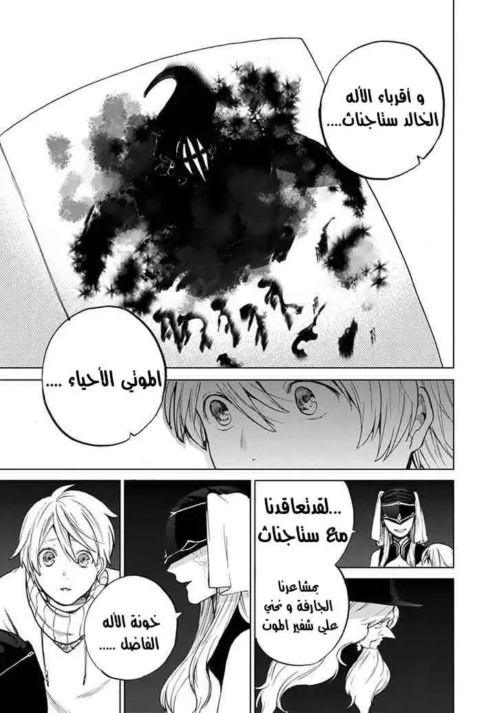 Chapter Image 7