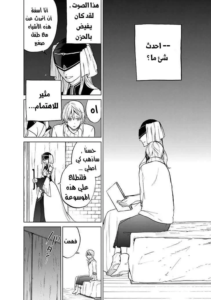 Chapter Image 8