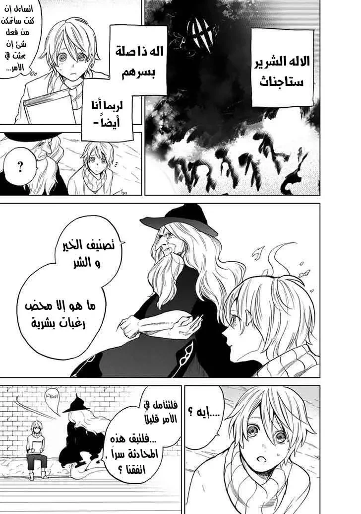 Chapter Image 9