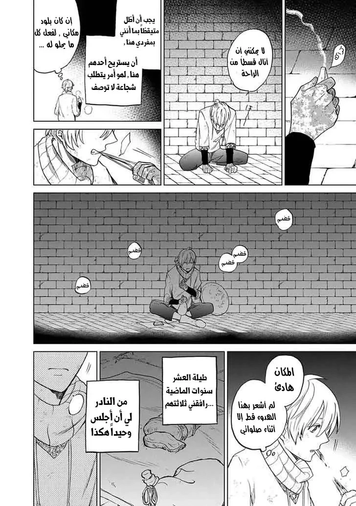 Chapter Image 10