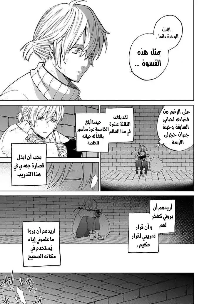 Chapter Image 11