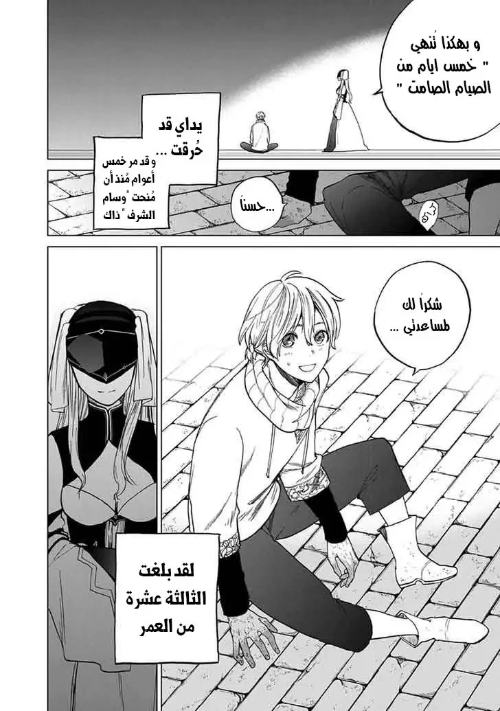 Chapter Image 12