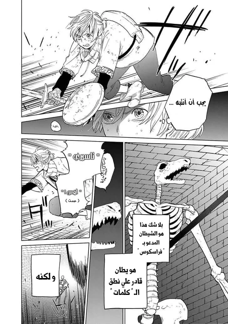 Chapter Image 13