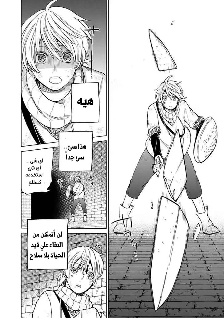 Chapter Image 15