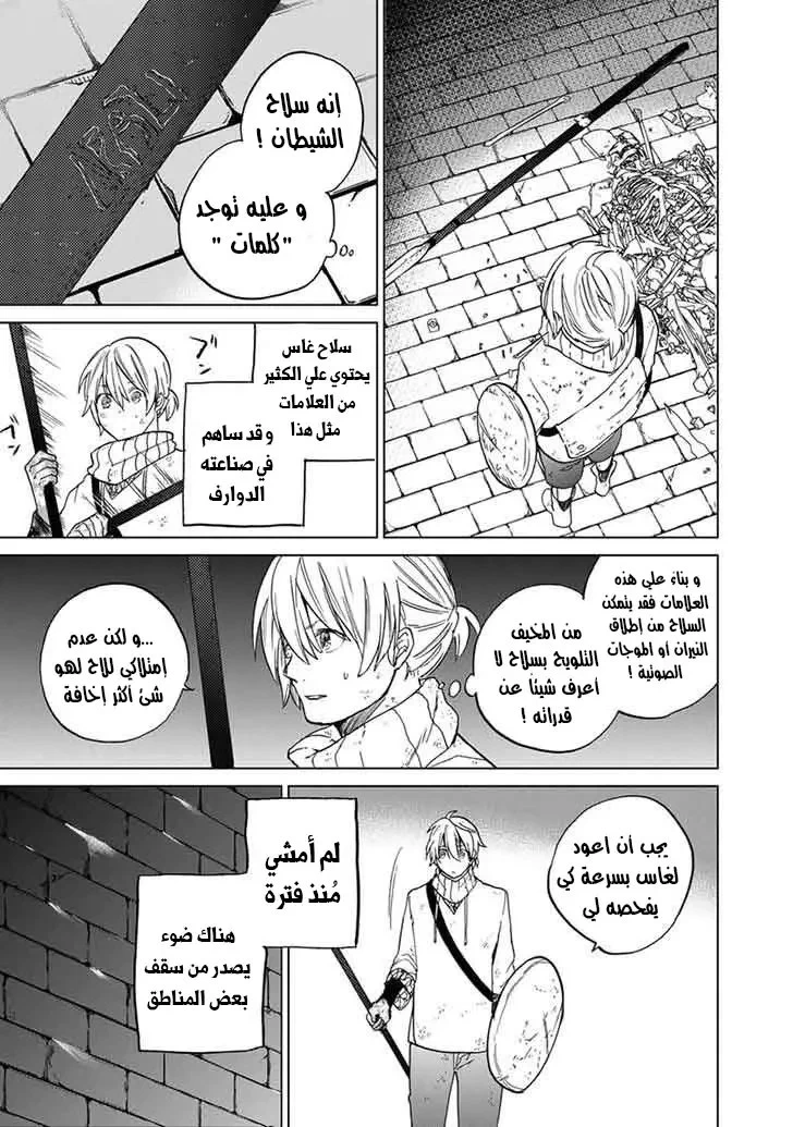 Chapter Image 16