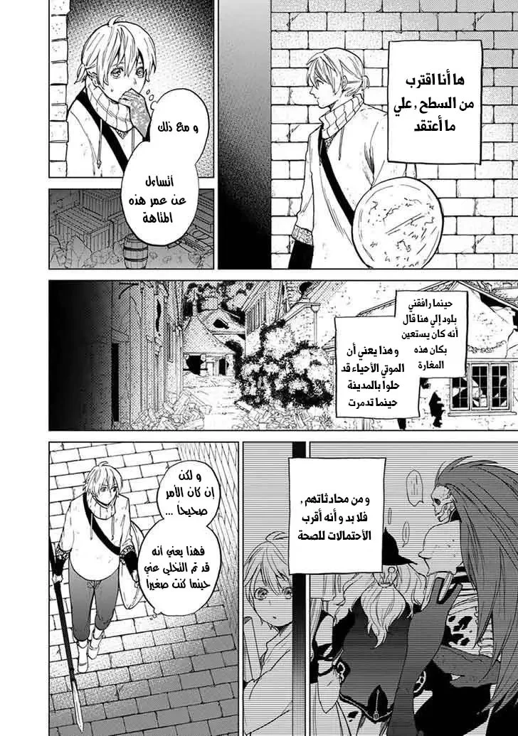 Chapter Image 17