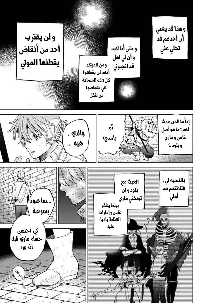 Chapter Image 18