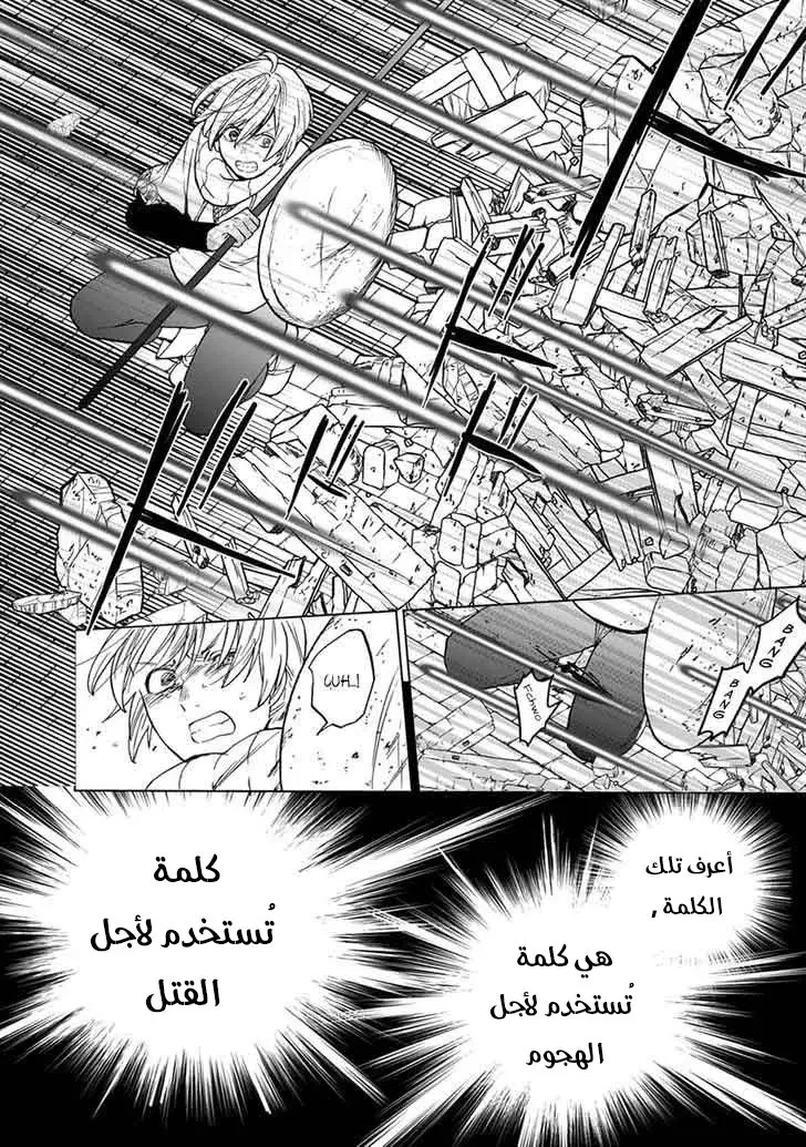 Chapter Image 28