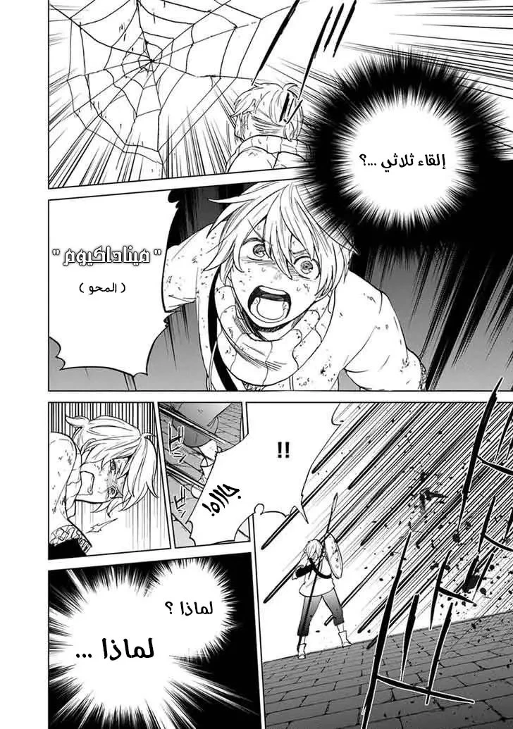 Chapter Image 30