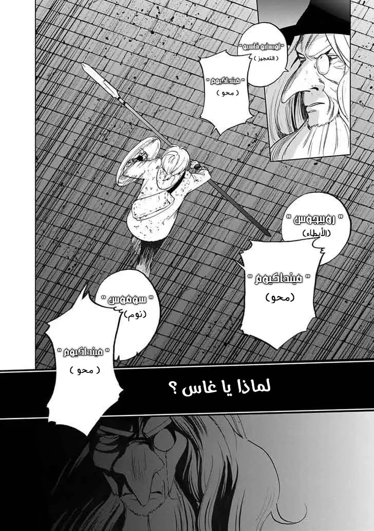 Chapter Image 32