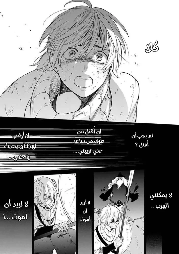 Chapter Image 33