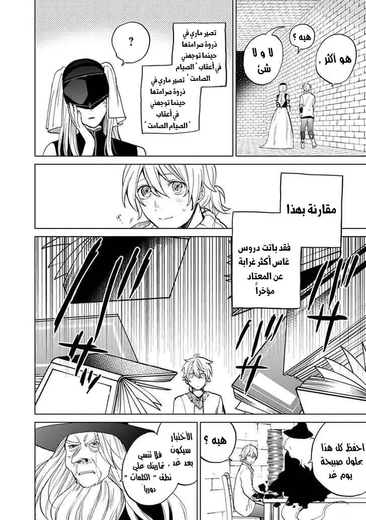 Chapter Image 34