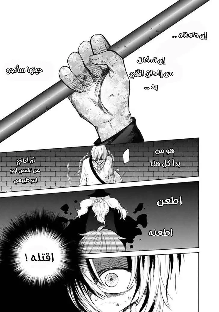 Chapter Image 36