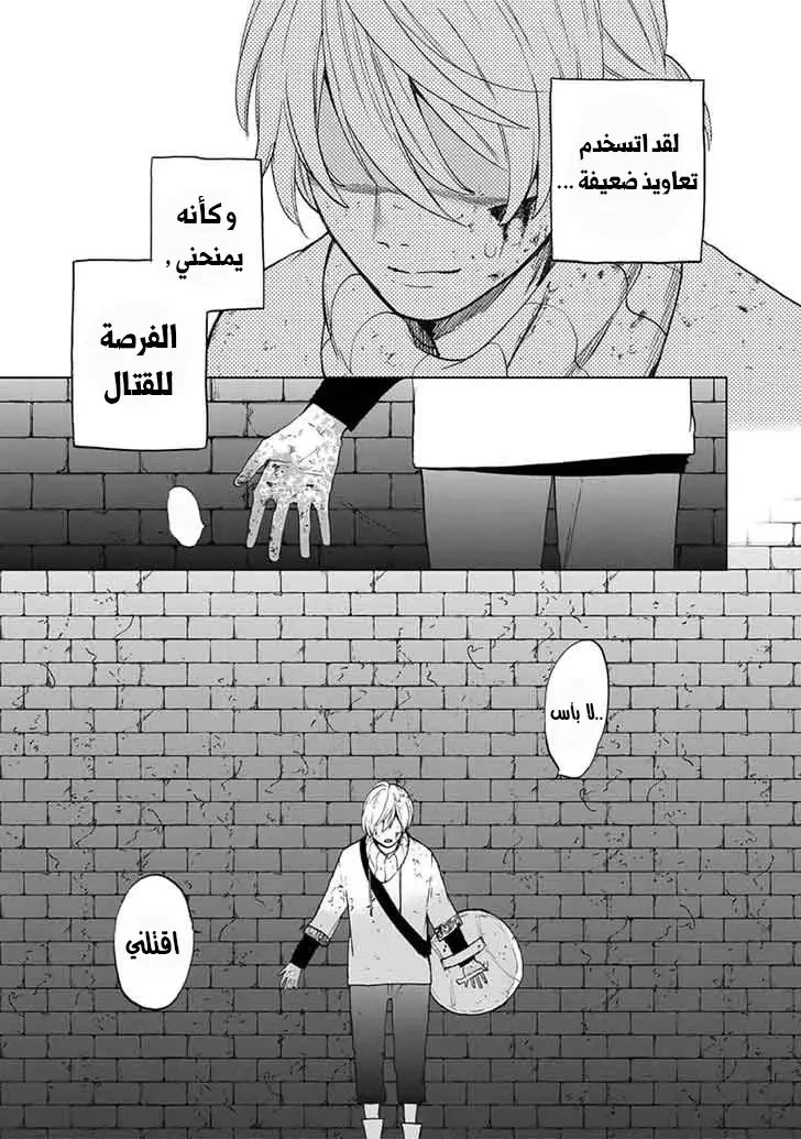 Chapter Image 38