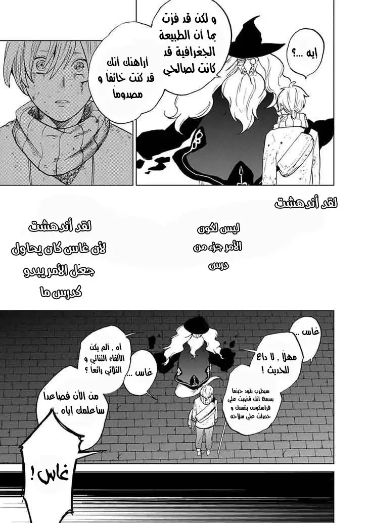 Chapter Image 42
