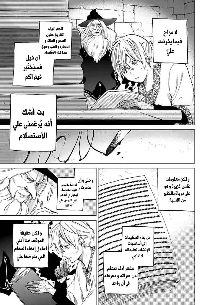 Chapter Image 44