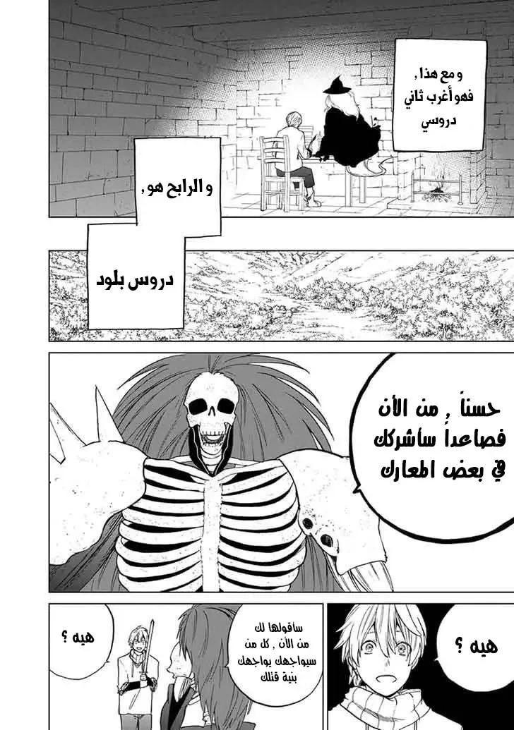 Chapter Image 45