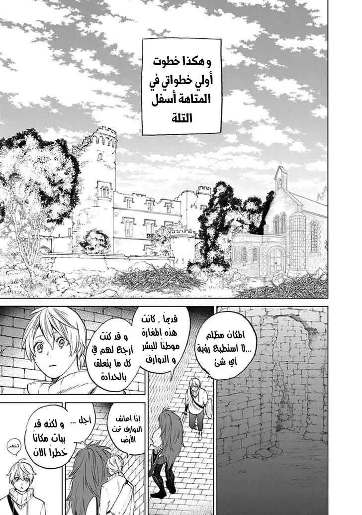 Chapter Image 5