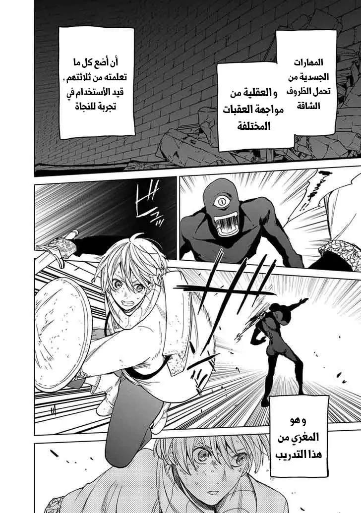 Chapter Image 8