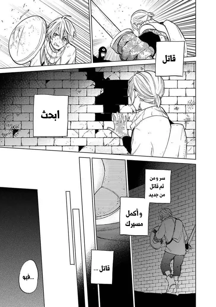 Chapter Image 9