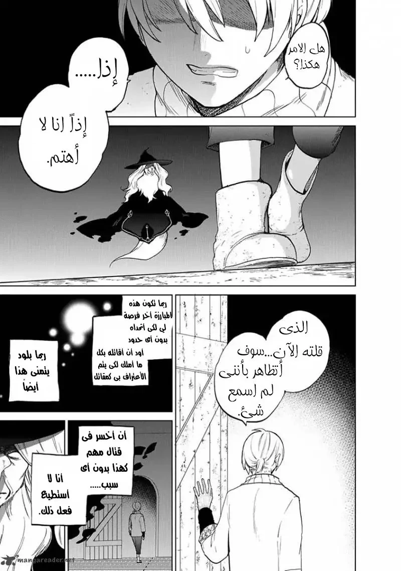 Chapter Image 11