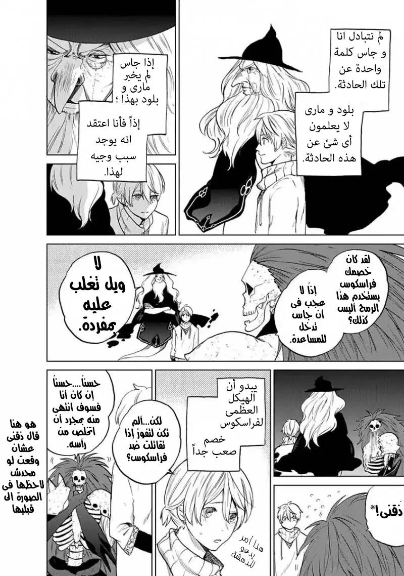 Chapter Image 12