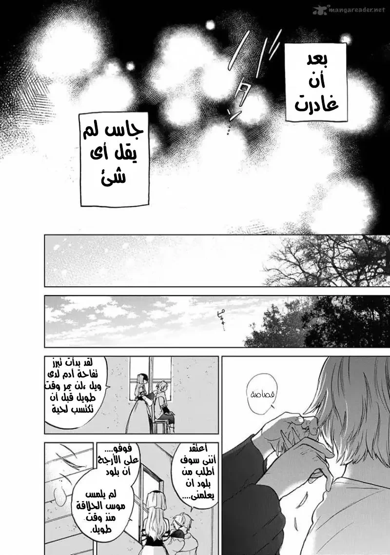 Chapter Image 13