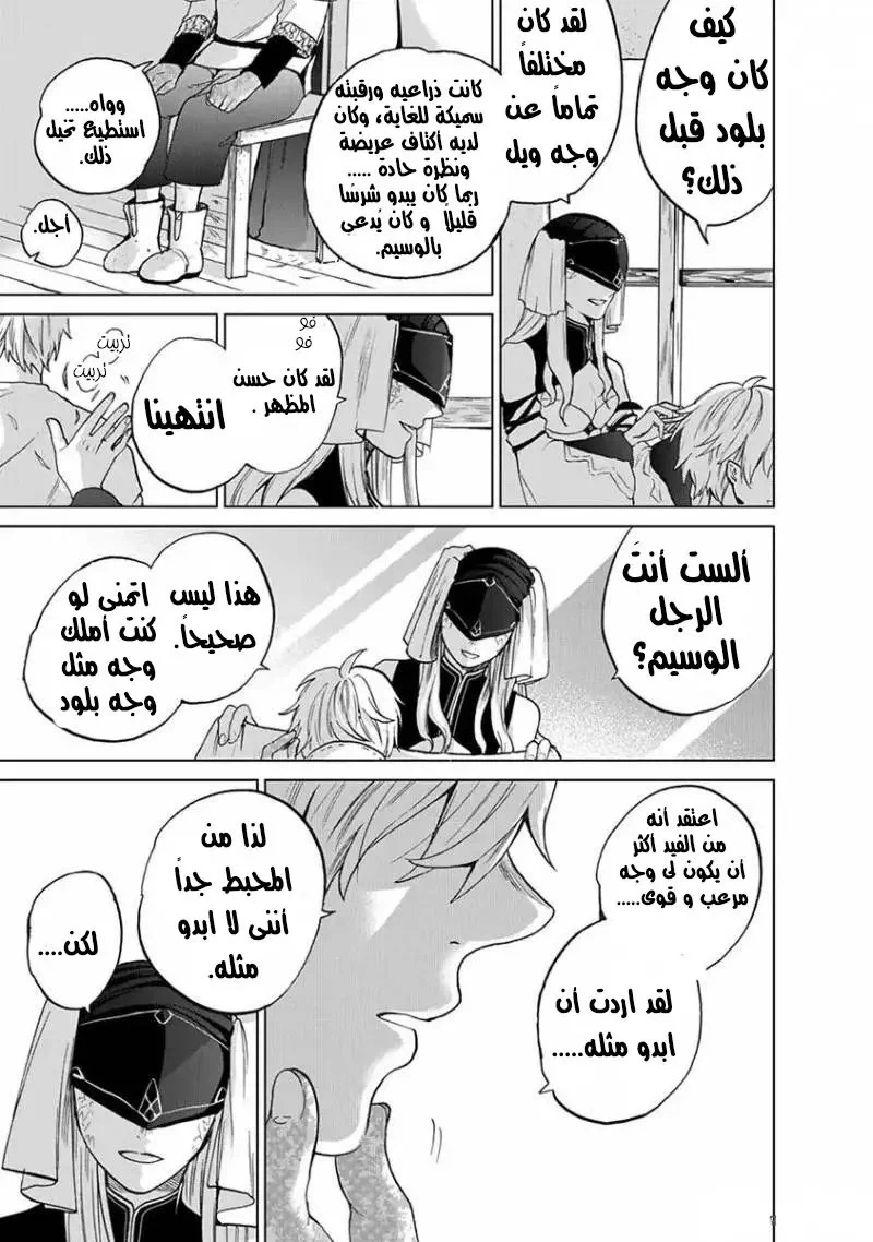 Chapter Image 14