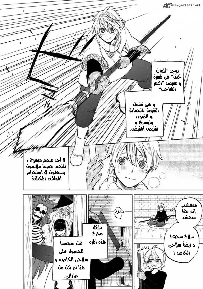 Chapter Image 18