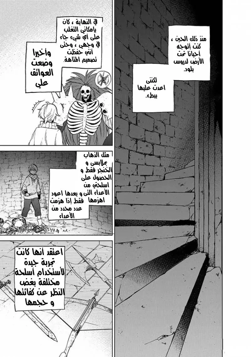 Chapter Image 19