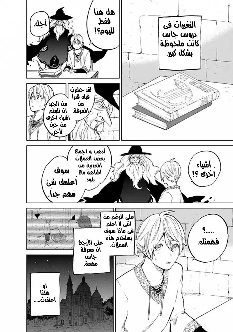 Chapter Image 20