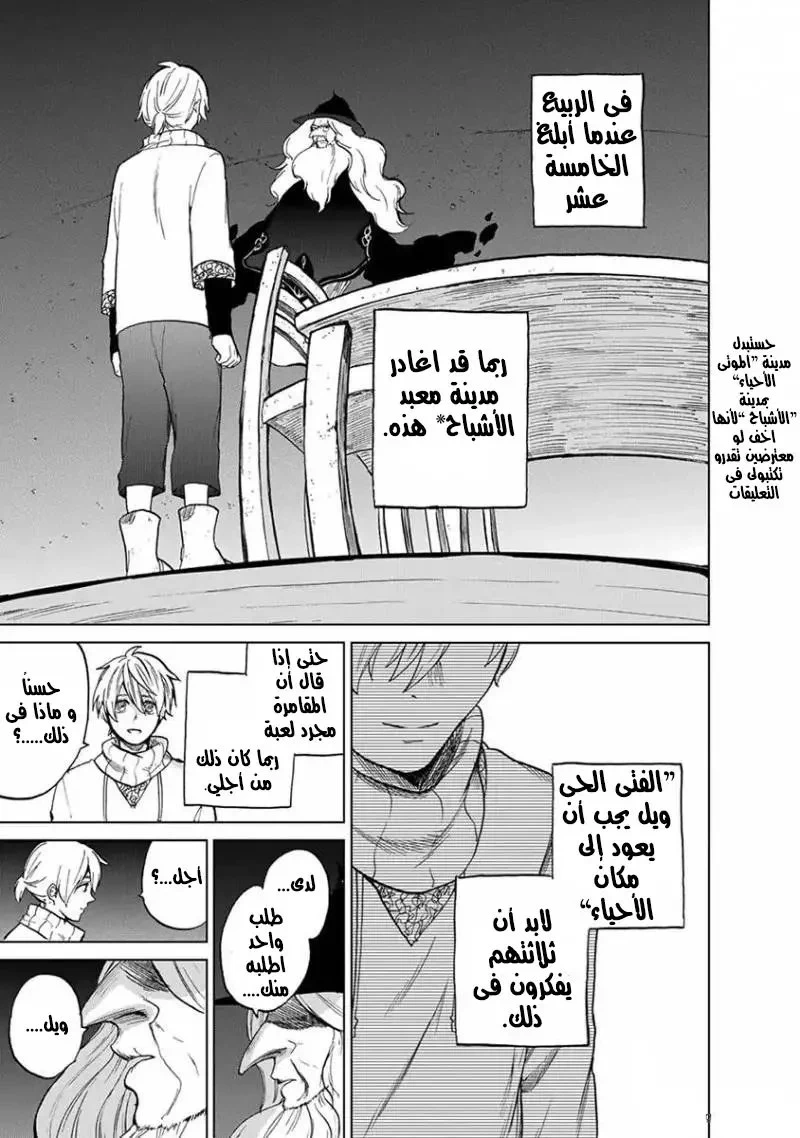 Chapter Image 7