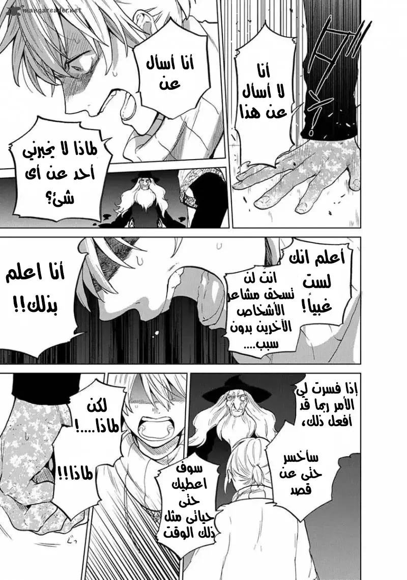 Chapter Image 9