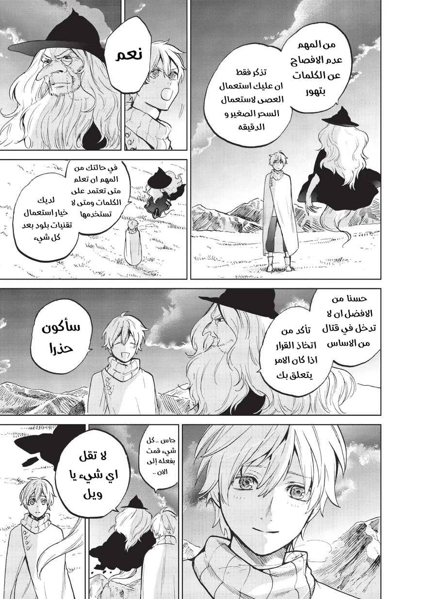 Chapter Image 10