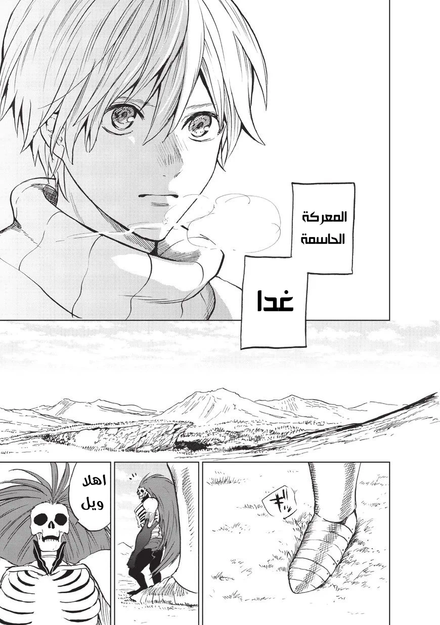Chapter Image 11