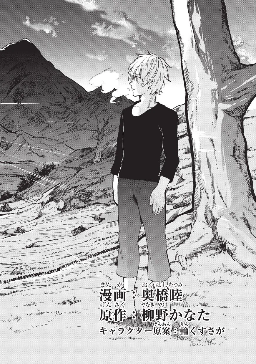 Chapter Image 12